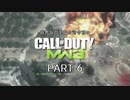 田舎兵と至高の司令官のCOD:MW3 PART-6