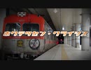 ホクテツセン・クライシス