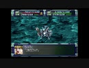 スーパーロボット大戦F完結編　スーパー系＆NT＆聖戦士禁止動画　DCルート　第73話　1/2　『虚構の偶像』　