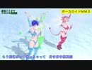 【MMD】原色トリオでスキスキ絶頂症【カメラ移動・字幕有】(1080p_60fps)
