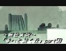 《無色実況》春を迎えるまでの私の教師生活｢春へと続く丘」part58