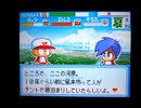 野球の知識も興味もない奴がパワプロクンポケット14を実況したかった。 ～もうこれで終わりだけど命、燃やすぜ!～　その6