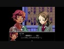～"希望"のある生き方～【Happy End 1st Night 】　Part04