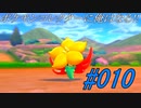 ポケモンコレクターに俺はなる!!#010