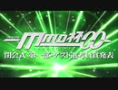 MMD杯ZERO2 閉会式 第一部（ゲスト選考作品発表）