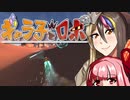 【ギャラ子実況】滅びた世界を駆け抜ける「ギャラ子とロボ」#4【Defunct】