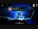 【Ori】二段ジャンプができるようになったぜ【#7】