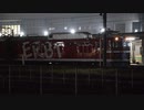 カシオペア紀行 上野～青森 EF81 95＋E26系客車 　福島駅発車