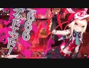 彼方まで鳴り響かす私の歌♪ 二十六曲目？