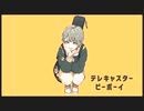 [歌ってみた]テレキャスタービーボーイ/おぱーる