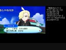 【OPR】布団ちゃんのポケモン ウルトラムーン part22【2017/11/22】