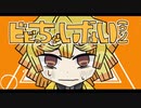 【鬼滅の刃】善逸のビビ.っち.ゃいな.い（ウソ）【手描き】