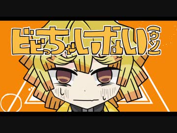 【鬼滅の刃】善逸のビビ.っち.ゃいな.い（ウソ）【手描き】