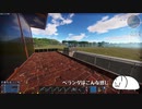 おっさんが頑張るエンピリオン＃5（Empyrion - Galactic Survival）