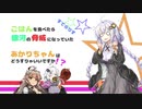 【Stellaris】05　ごはんを食べたら銀河の脅威になっていたあかりちゃんはどうすりゃいいですか？【Voiceroid実況】