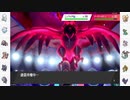 【ポケモン剣盾】ゴリラバニラモグラキメラ【ダブルバトル】