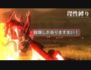 【地球防衛軍4.1】欲望むき出し理性縛り【完全版】part85