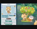 【けものフレンズぱびりおん】レア行動まとめ　その23