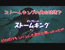 【フォートナイト】チャプター２ ストームキングをやっつけよう！