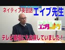 【ネイティブ英会話】＜エイブ先生の部屋＞質問６：英会話教室に、何歳ぐらいから通わせると良いでしょうか？