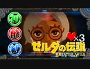 【ブレワイ酔っ払い縛り実況１１】神ゲーとか調子にノッてんじゃねぇぇえ!!!ゼルダの伝説ブレスオブザワイルド初見実況。