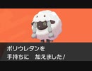 愛をこめてポケモンソード実況part2