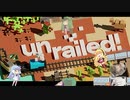 仲良しボイロ組のUnrailed!③【VOICEROID実況】