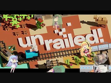 仲良しボイロ組のUnrailed!③【VOICEROID実況】