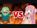茜ちゃんVSゾンビ