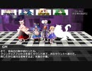 [DX3rd]ゆっくり香霖堂でDX・零 Part2-1