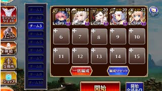 英傑の塔　第9層　Pt 103,600 【千年戦争アイギス】