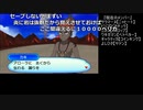 【OPR】布団ちゃんのポケモン ウルトラムーン part26【2017/11/22】