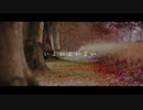 【ニコラップ】いよいよいよい / you