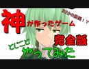 【第11回東方ニコ童祭Ex】激闘！ケロケロゲーム【東方MMD】