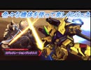 【Gジェネレーションジェネシス】色々な機体を使って楽しくGジェネ Part43(2/2)