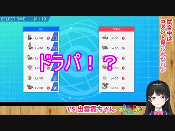 月ノ美兎「どどどどどどど、ドラパ！？」