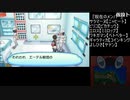 【OPR】布団ちゃんのポケモン ウルトラムーン part27【2017/11/22】