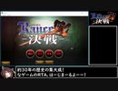 【RTA】ランス10 魔王ケイブリスRTA 14:35