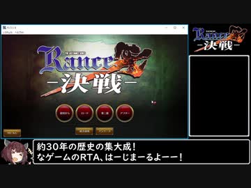 【RTA】ランス10 魔王ケイブリスRTA 14:35