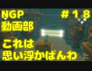 これは思い浮かばんわ【ゼルダの伝説 風のタクトHD】＃１８