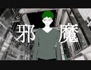 【人カ】邪i魔【ᵍ.ᵗ.ᵗ.ᵇ】
