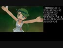 【OPR】布団ちゃんのポケモン ウルトラムーン part29【2017/11/22】