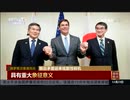 日韓GSOMIA 破棄停止を伝える宗主国...中国CCTVの報道