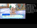 【OPR】布団ちゃんのポケモン ウルトラムーン part30【2017/11/22】