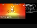 【OPR】布団ちゃんのポケモン ウルトラムーン part31【2017/11/22】