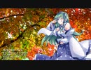 【第11回東方ニコ童祭Ex】 天壌無窮の爽風 【原曲：少女が見た日本の原風景】