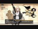 ドールズフロントライン　SRSテスト戦闘
