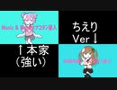 ダダダダ天使＿ちえりちゃん版と本家比較
