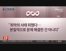 韓国聯合News 日本の報道は？...朝日新聞「輸出規制を撤回」しなければ？