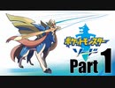 【晴銃】ポケモン図鑑制覇を目指して＃1